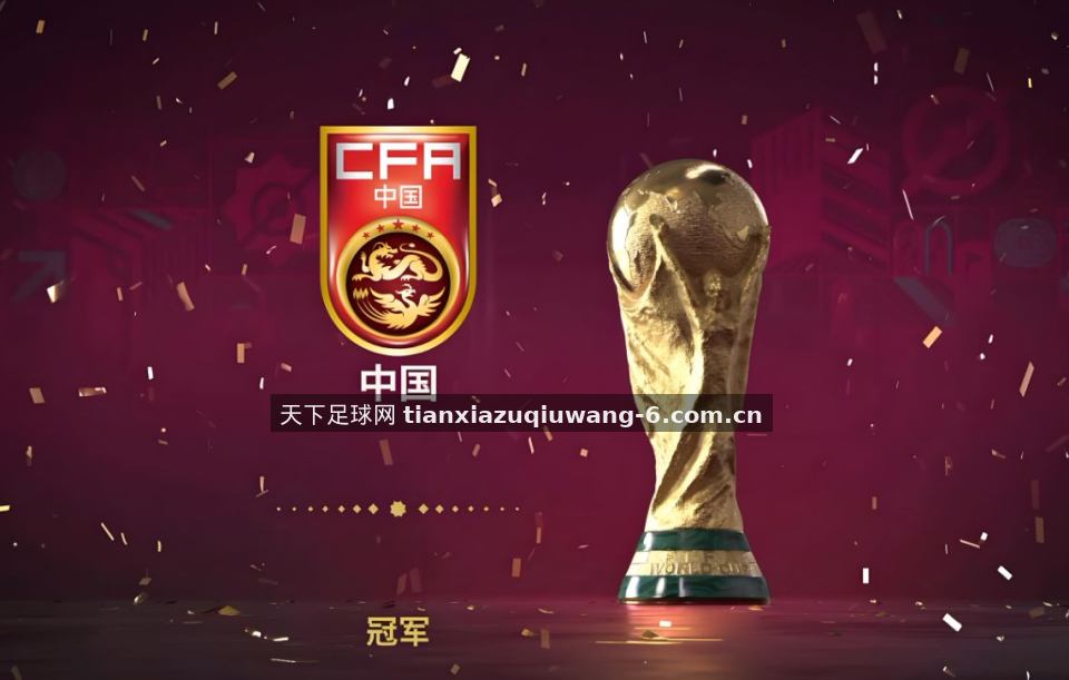 天下足球网 青训热点